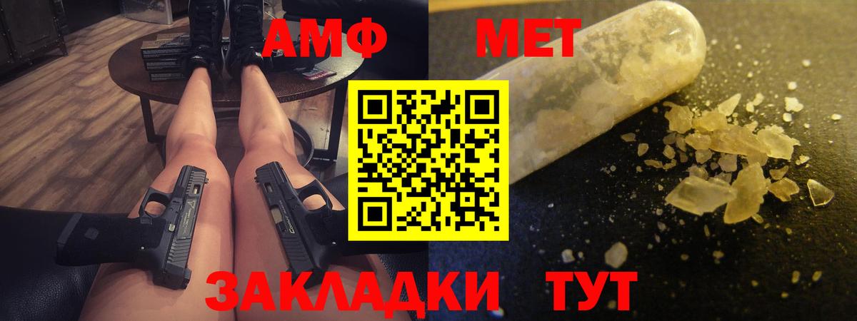 АМФЕТАМИН Розовый Самара
