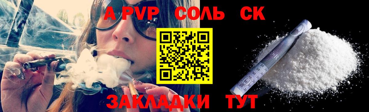 A PVP СК Самара