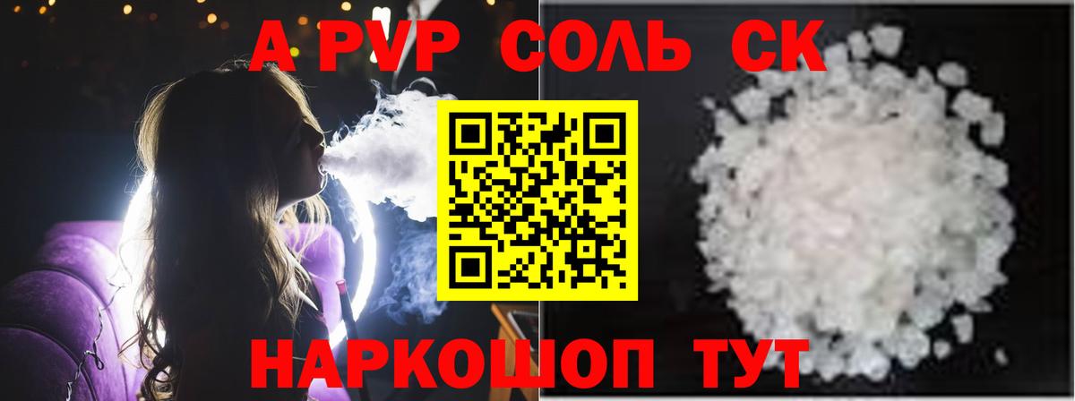 APVP крисы CK  Вход с VPN  APVP крисы CK  Самара  A PVP Crystall 