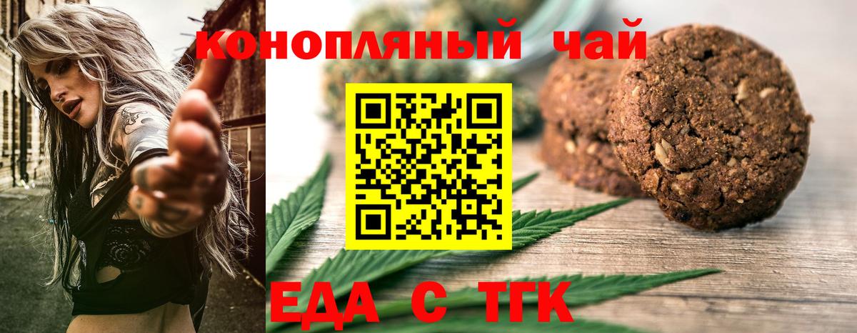 Canna-Cookies марихуана  Вход с VPN  Самара 