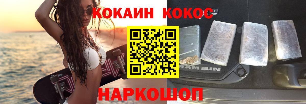 Кокаин 99% Самара