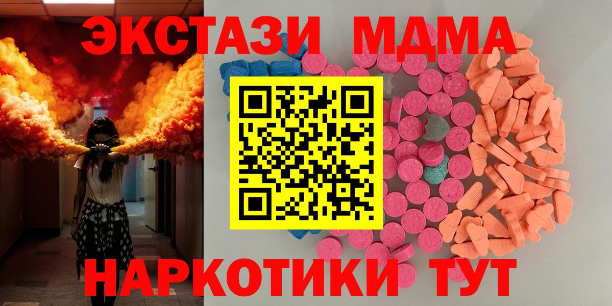 Самара  ЭКСТАЗИ  Вход с VPN  Ecstasy Cube  Ecstasy ешки 
