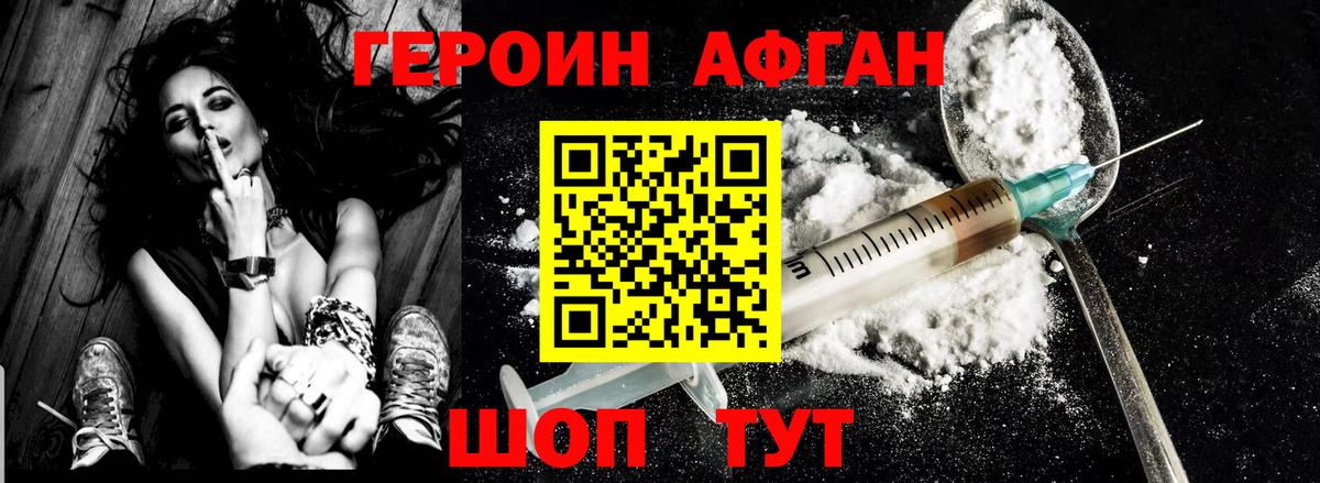 ГЕРОИН VHQ  Героин  Самара  Вход с VPN 