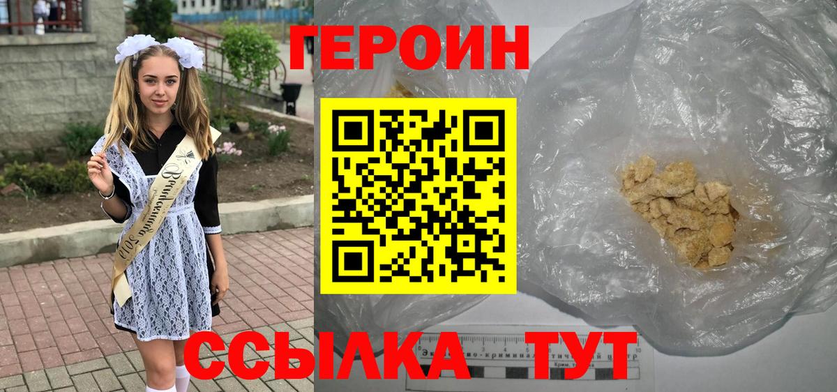 ГЕРОИН гречка Самара