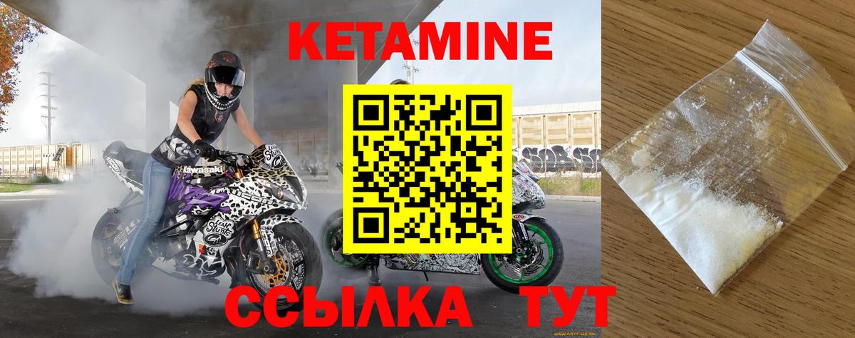 Самара  Кетамин VHQ  Вход с VPN 