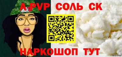 соль ск Бузулук