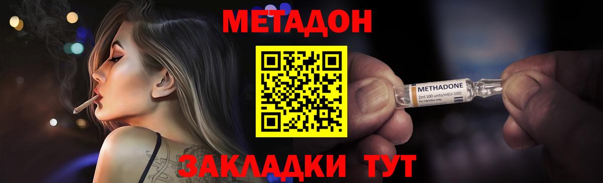 Самара  Метадон methadone  Вход с VPN 