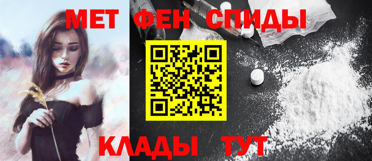 Метамфетамин пудра Самара