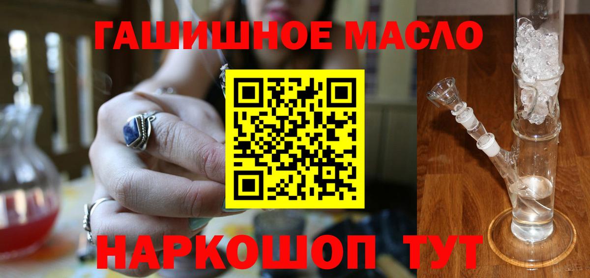Дистиллят ТГК THC oil Самара